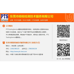 香港日用品ROHS认证-精锐检测(在线咨询)