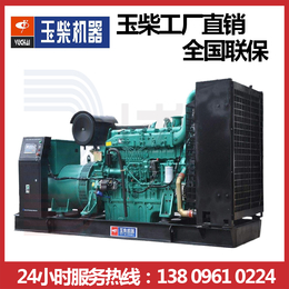 广西玉柴250KW柴油发电机组YC6MK420L-D20系列
