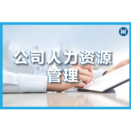 【郑州安博】(图)-巩义HR法律服务方案-巩义HR法律服务