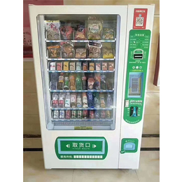 自动售货机-广东自动售货机价格-无人售货机(诚信商家)