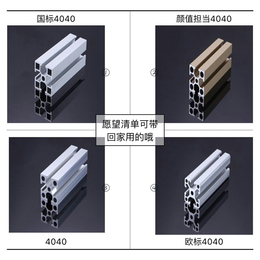 铝型材加工流水线-铝型材-广东广湘合