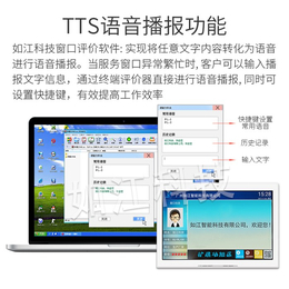 液晶触摸评价器-如江科技(在线咨询)-触摸评价器