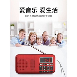 郑州收音机批发-快乐相伴品牌推荐-便携式老年收音机批发