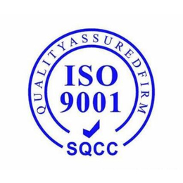 ISO9001-食谊汇科技有限公司-ISO9001注册