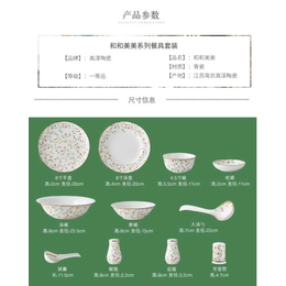 骨瓷碗碟-高淳陶瓷股份有限公司-骨瓷碗碟厂家