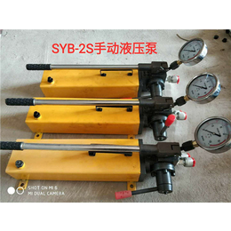 SYB-2S手动液压泵-手动液压泵-元泰精益求精