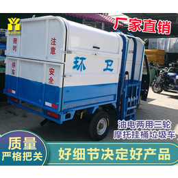 桂林三轮摩托挂桶垃圾车-小型垃圾车定制恒欣