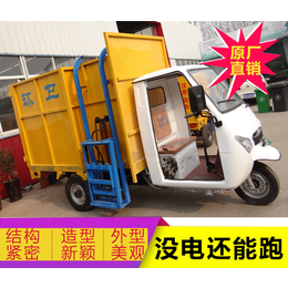 龙岩三轮挂桶垃圾车-电动三轮垃圾车恒欣厂