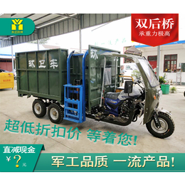 梧州三轮摩托挂桶式垃圾车-三轮挂桶垃圾车恒欣