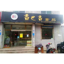 浙江卤味店加盟培训-香巴香熟食店加盟-卤味店加盟培训报价