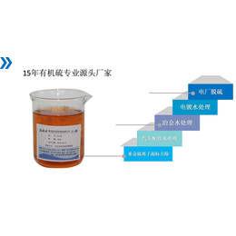 有机硫的作用驻马店市有机硫