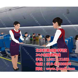 香港航空VR-北京利君成数字-航空VR系统
