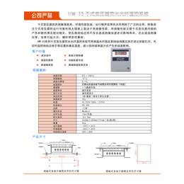 扬州油浸式变压器绕组光纤温控系统-山东豪沃电气生产厂家
