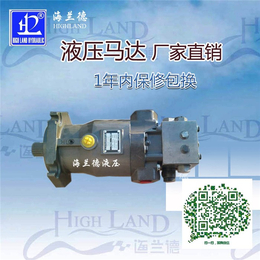 海兰德液压-MV23液压马达制造商-菏泽MV23液压马达