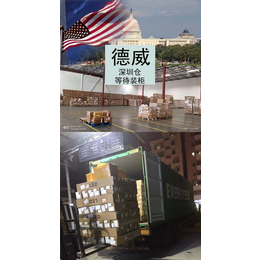 中国至美国专线报价-广州德威物流-中国至美国专线