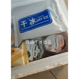 邵阳干冰袋-鑫诚干冰规格齐全-干冰袋销售