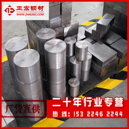冷做模具钢公司-正宏钢材产品质量高-广州模具钢公司
