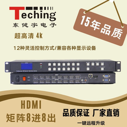 深圳市东健宇电子会议室高清视频HDMI12进12出矩阵主机