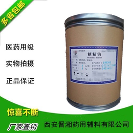 辅料制剂乳化剂蓖麻油聚羟氧酯35用于半固体及液体制剂