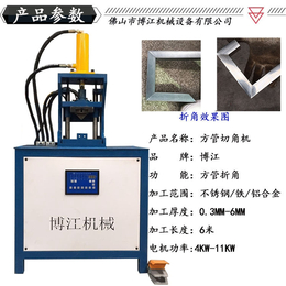 供应液压角度机 方管切45度角 矩形管切45度设备50切角机