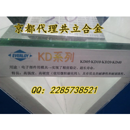 硬质合金钨钢超市KD10材料原厂供应商