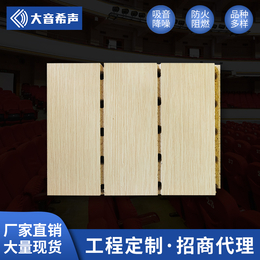 槽木消声板 木质吸音板 教室