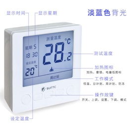 壁挂炉温控器-鑫源温控在线咨询-壁挂炉温控器品牌