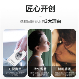 固体香膏厂家-广州固体香膏-卓妍厂家*(查看)