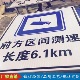 天宝交通*厂(多图)-河南公路标志牌加工厂反光标志牌制作