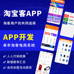 宝山淘宝客-【淘宝客】(图)-淘宝客app ipad下zai