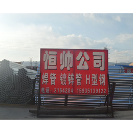 镀锌钢管市场行情-忻州镀锌钢管-山西太原恒帅钢材厂家