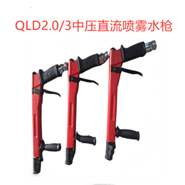 QLD2.0 -3型消防中压直流水枪 消防车卷盘枪