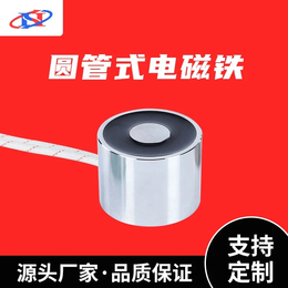 电磁铁吸盘 电磁铁厂家供应大吸力电磁铁 小型吸盘电磁铁