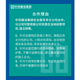 【中闰建设集团】-南京市政总承包资质咨询-市政总承包资质