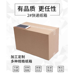 纸制品包装公司-温州纸制品包装-思信科技*(查看)