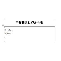 人事档案整理-【河南华图】-洛阳退休人事档案整理公司有哪些