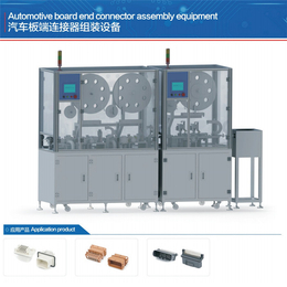 汽车线束连接器设备厂-众耀自动化设备-线束连接器设备