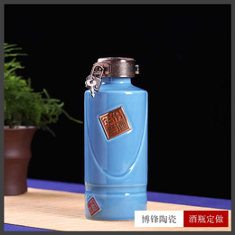 景德镇创意蓝色陶瓷白酒瓶1斤装复古空酒坛定制