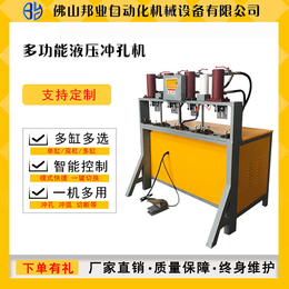 三缸液压冲孔机不锈钢防盗网管材冲孔铝合金铁管冲床护栏