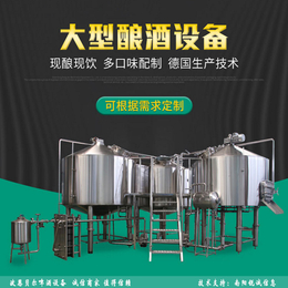 蚌埠自酿啤酒设备-自酿啤酒设备报价-波恩贝尔机械*