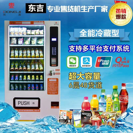 江西半自动自动售货机 自助饮料机 打造智能生态链
