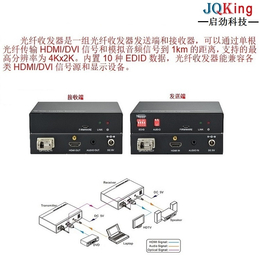 光纤传输器-JQKing 启劲科技-单模单纤传输器