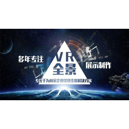 广州VR全景加盟-【百城万景】-广州VR全景加盟费用