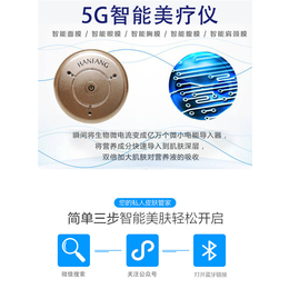 汉方加工贴牌(图)-5G智能面膜oem-深圳5G智能面膜