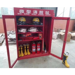 安徽微型消防站-*微型消防站-全安消防(推荐商家)