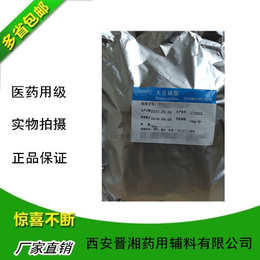 辅料批文蛋黄卵磷脂 CP2015版中国药典标准