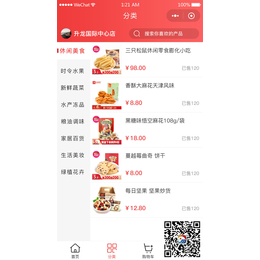 蚌埠超市电商app开发报价-好聚点科技(诚信商家)