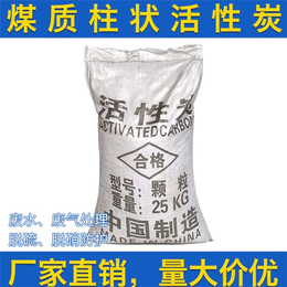 润德供水(多图)-甘肃印染厂用粉状活性炭生产厂家价格