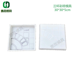 惠政彩砖模具平面六角塑料模具