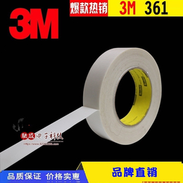 供应商 3M361 3M7993 PVC包扎胶带